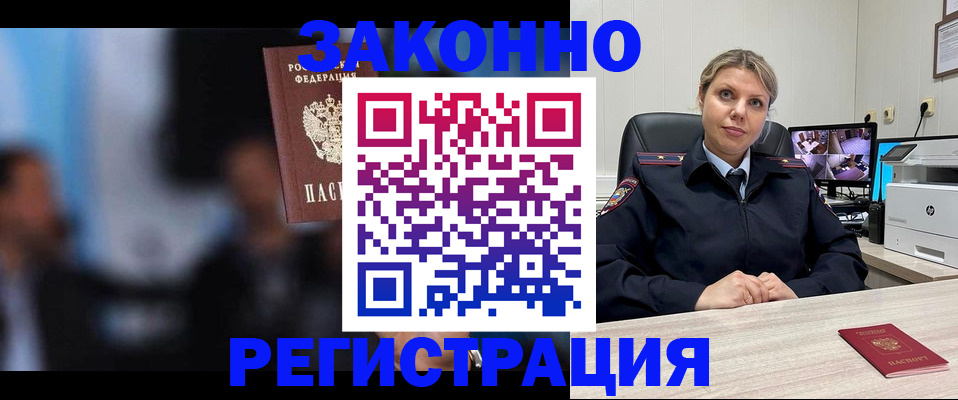 прописка для военкомата в Малгобеке